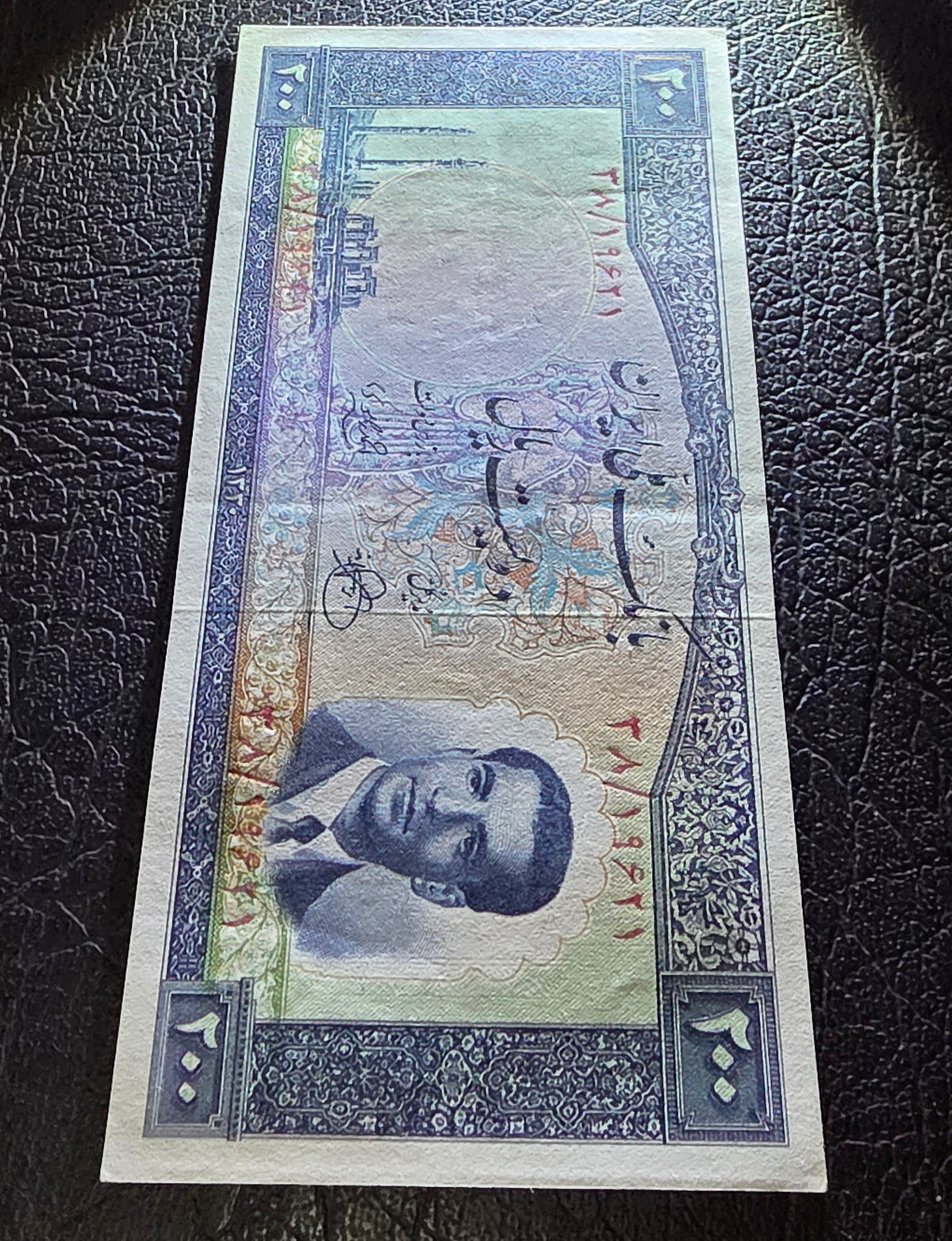 Pahlavi 200 Rials 1951 Allahverdi Khan (Rare) About Uncirculated