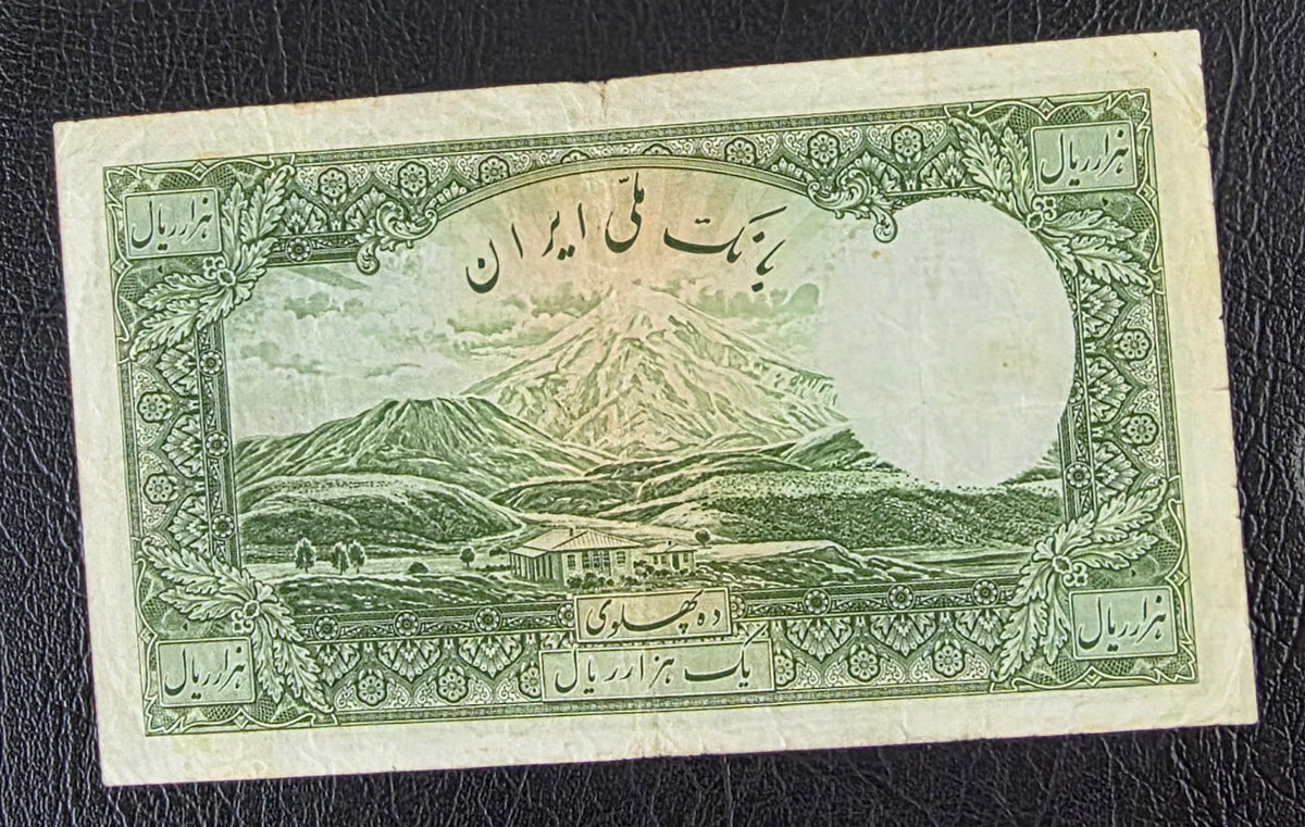 Pahlavi 1000 Rials 1938 very fine no cap series (Rare) Latin Serial Natural condition
