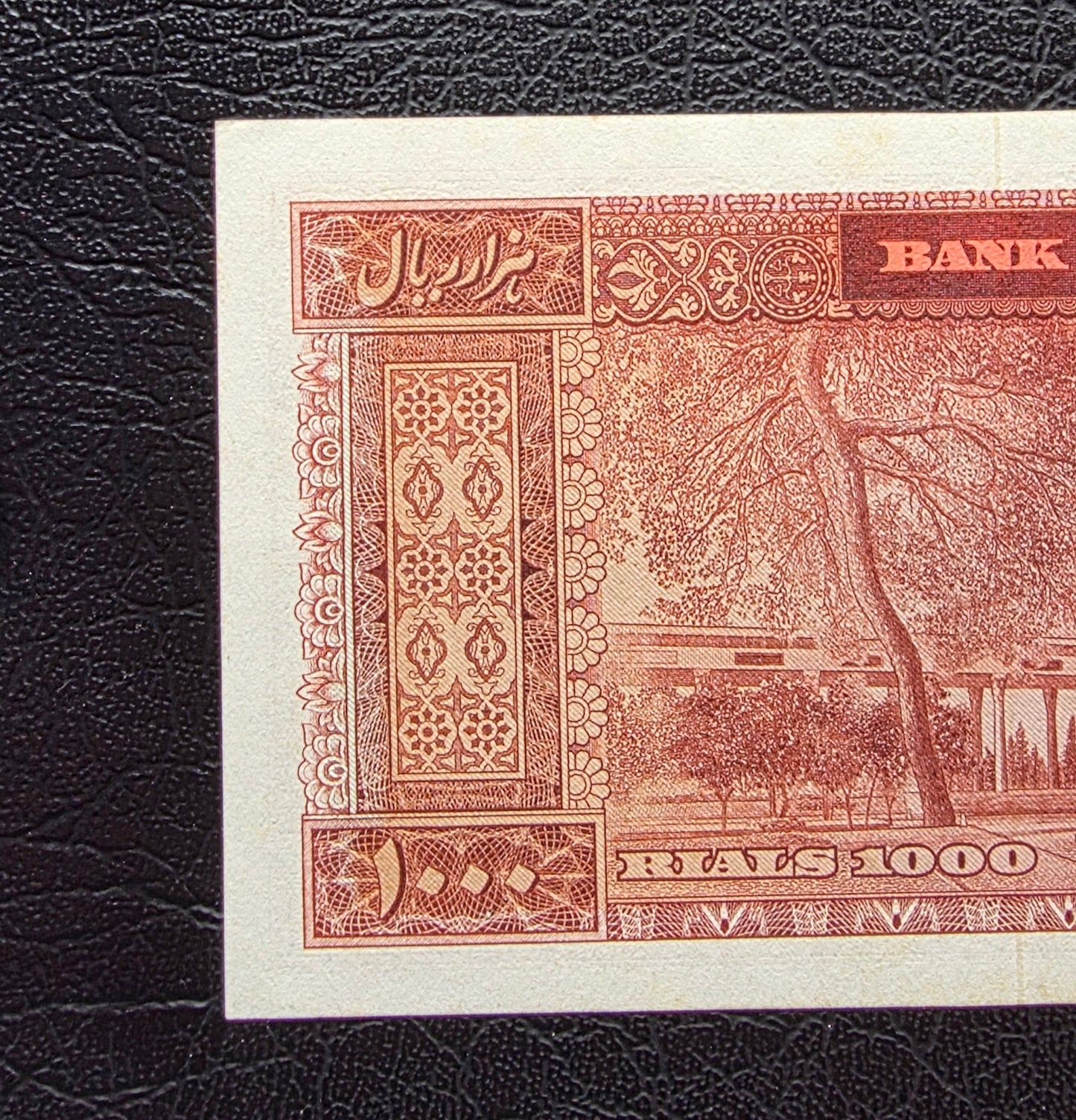 1000 Rials 1962 Monarchy Portrait Dollar Design (AUNC)
