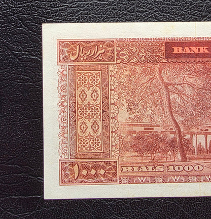 1000 Rials 1962 Monarchy Portrait Dollar Design (AUNC)