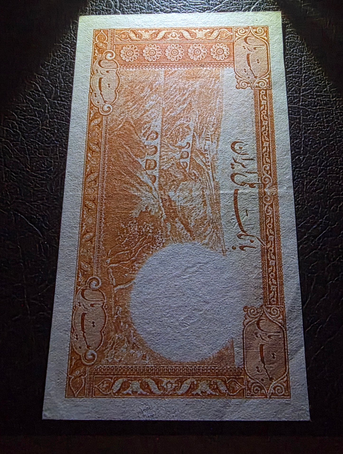 Mohammadreza Pahlavi 20 Rials 1944 First series Extremely fine to Uncirculated (AUNC) (Extremely rare)