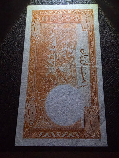 Mohammadreza Pahlavi 20 Rials 1944 First series Extremely fine to Uncirculated (AUNC) (Extremely rare)