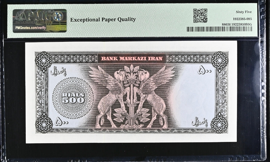 Pahlavi 500 Rials 1969 Gem Uncirculated (UNC) PMG 65 EPQ Rare