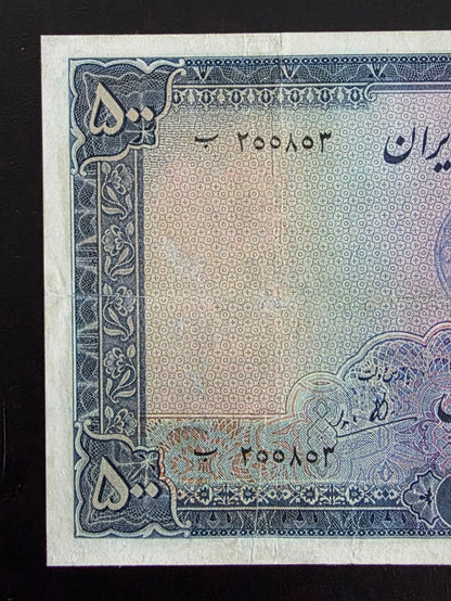 Pahlavi 500 Rials 1944 Very Fine (VF) (Extremely rare) Repaired