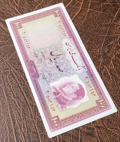 100 Rials 1954 Pahlavi Persian Nimrokh note About Uncirculated AUNC P 67