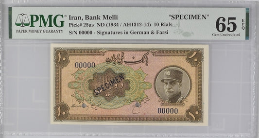 10 Rials 1934 (1313 Persian) Specimen Pahlavi banknote Iran Extremely rare PMG 65 EPQ