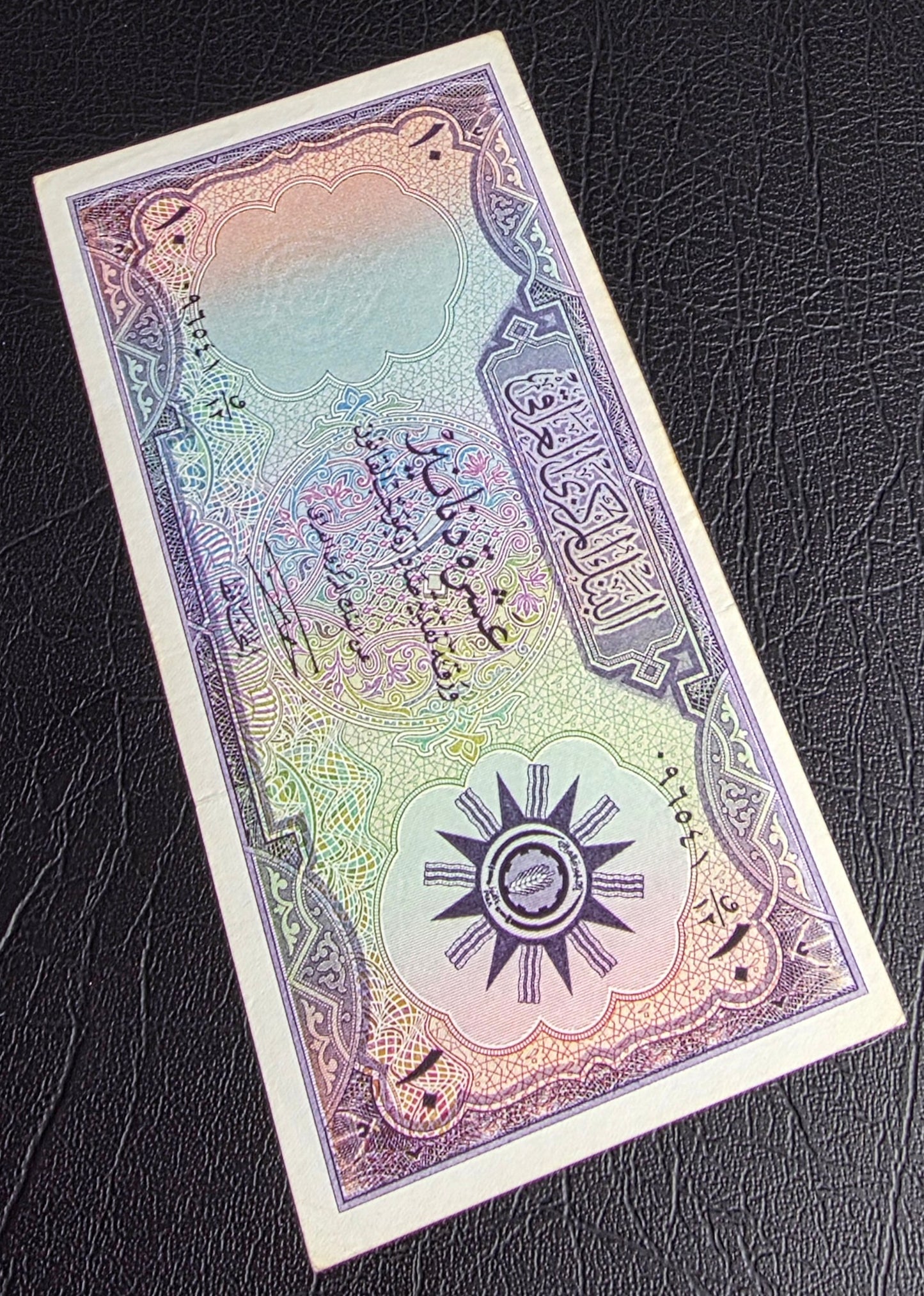 Ten Dinars 1959 Iraq With Security Thread  Extremely Fine (XF) to About Uncirculated (AUNC)(Rare)