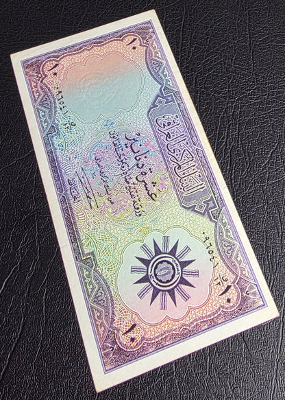 Ten Dinars 1959 Iraq With Security Thread  Extremely Fine (XF) to About Uncirculated (AUNC)(Rare)