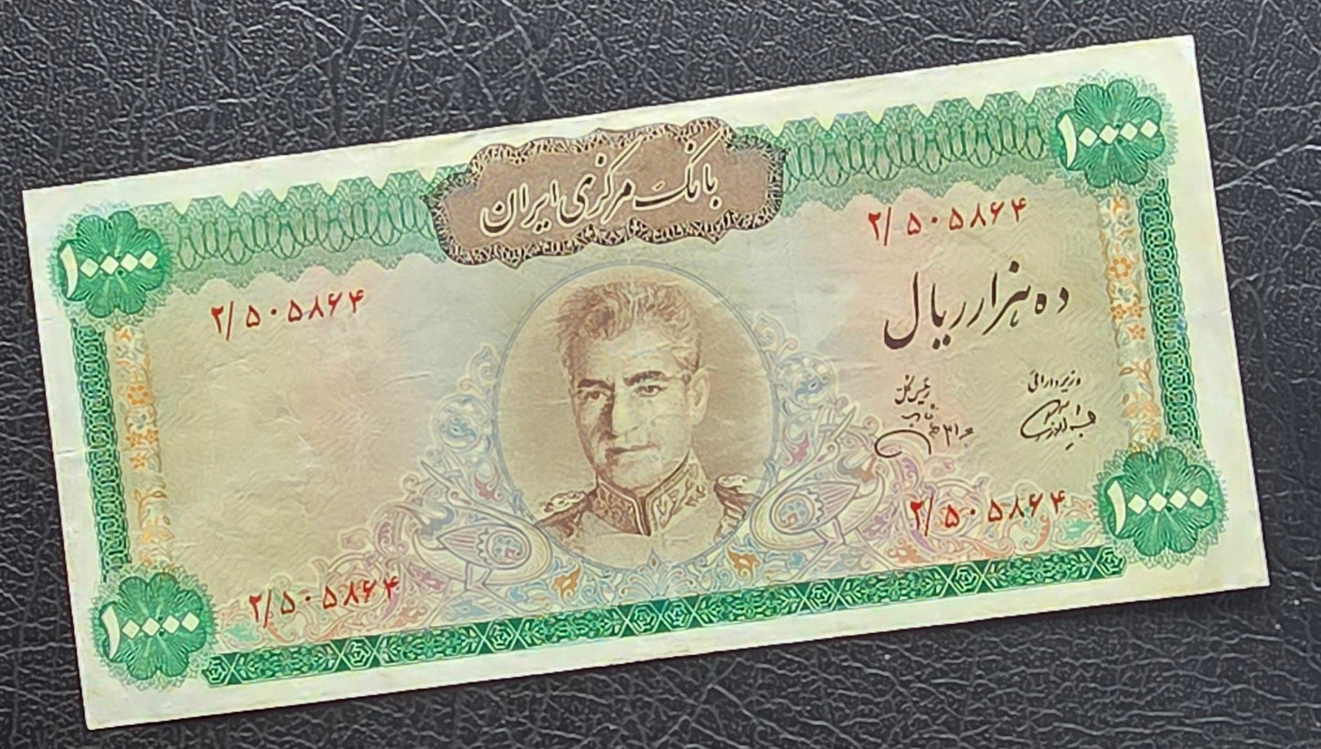 10000 Rials 1971 Dollar design Jahanshahi Sign. Very Fine (VF) Minor repair