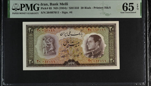 20 Rials 1954 Persian note Uncirculated PMG 65 EPQ P 65