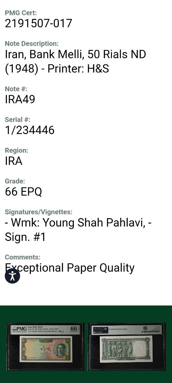 50 Rials 1948 Pahlavi Shah Persian note Gem Uncirculated PMG 66 EPQ First issue