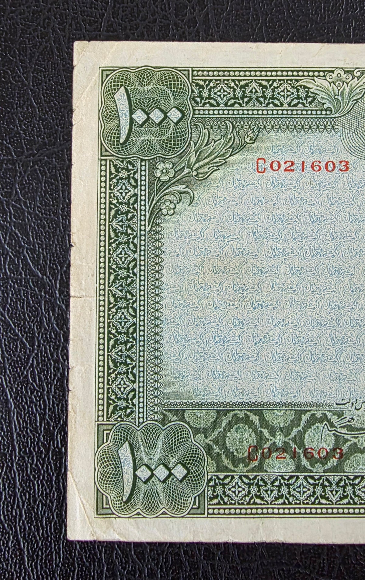 Pahlavi 1000 Rials 1938 very fine no cap series (Rare) Latin Serial Natural condition