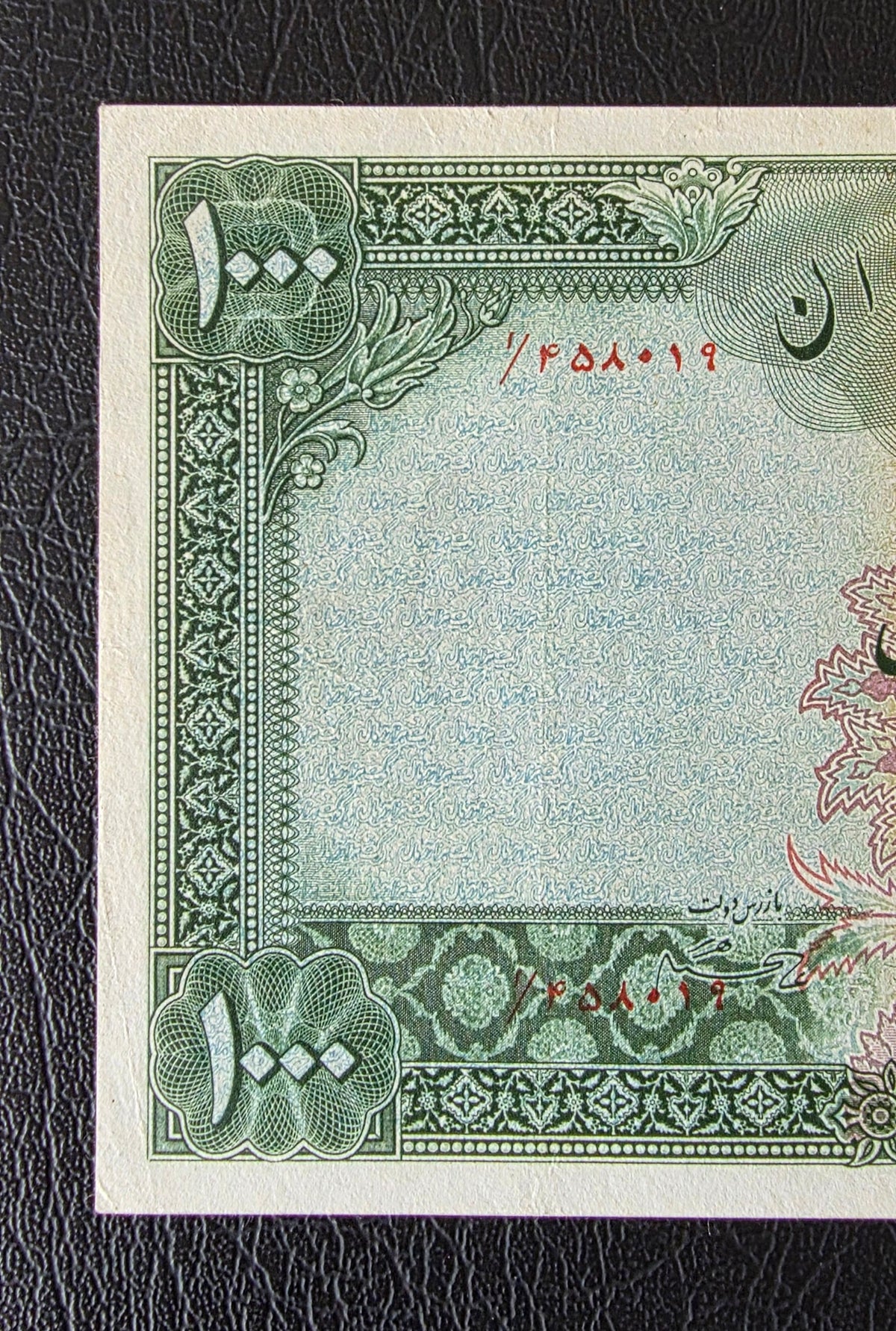 Pahlavi 1000 Rials 1938 very fine to Extremly fine (XF) no cap series (Rare) Persian Serial