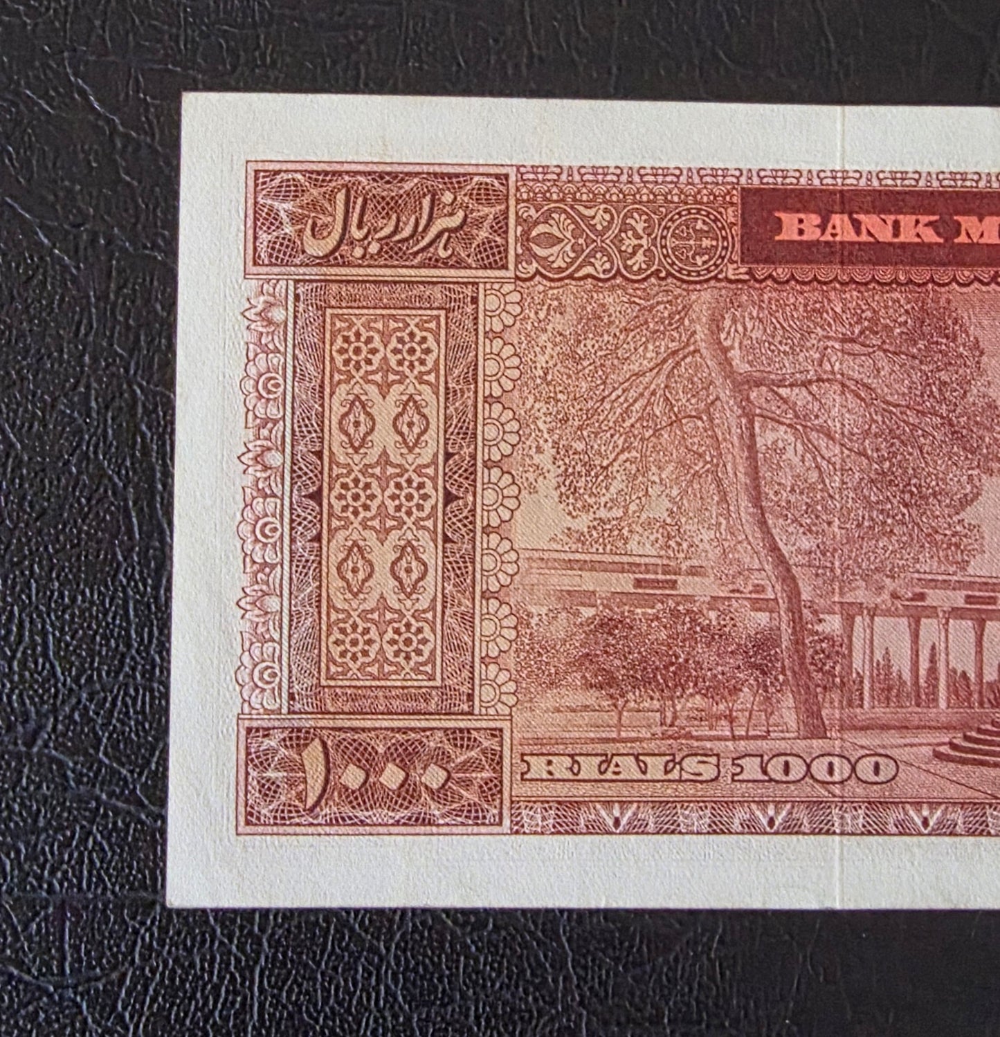 Pahlavi Mohammareza 1000 Rials 1962 Dollar Design Pick 75 Pourhomayoun Sign. About Uncirculated (AUNC) (First issue)
