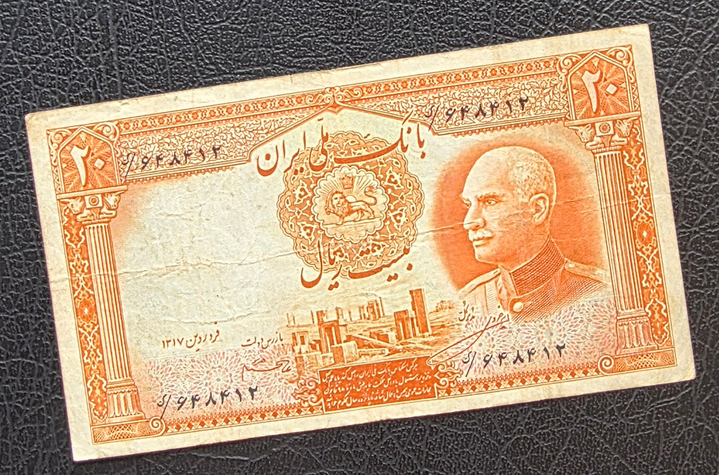 Pahlavi set of 5, 10, and 20 Rials 1938 Fine to Extremely Fine XF (3 notes)