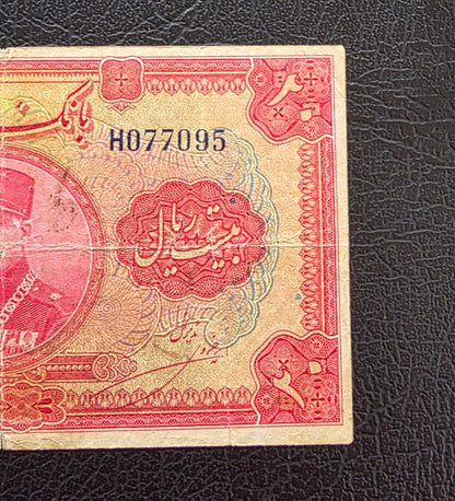 Reza Shah banknote 20 Rials 1934 Extremely rare Very Fine (VF) Natural condition