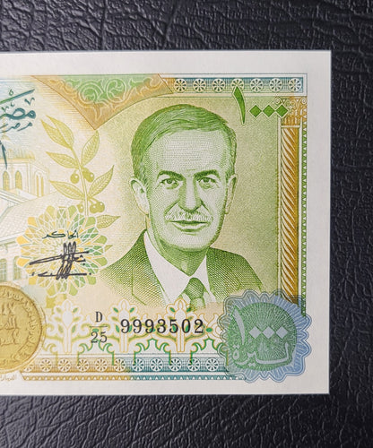 1000 Lira Syria Syrian Pounds Hafez Asad 1990s Uncirculated UNC Crisp