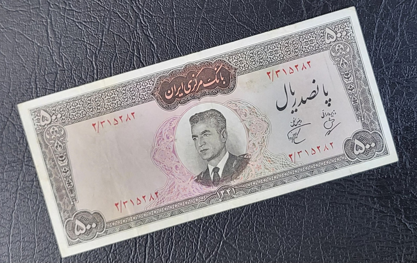 500 Rials 1961 Iran Pahlavi Mohammareza Shah Very fine VF