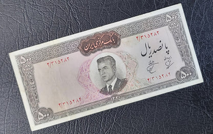 500 Rials 1961 Iran Pahlavi Mohammareza Shah Very fine VF