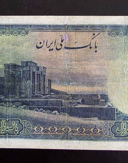 Pahlavi 500 Rials 1944 Very Fine (VF) (Extremely rare) Repaired