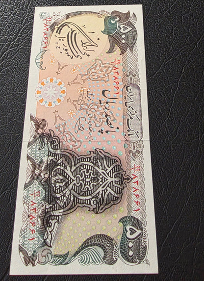 Pahlavi 500 Rials 1981 Islamic Overprint Surcharge Uncirculated (UNC)