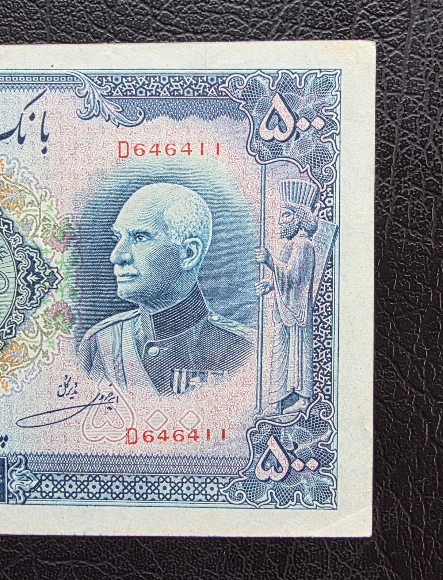 500 Rials 1938 Monarchy Portrait without Cap Very Fine (VF) to Extremely Fine (XF) (native condition)