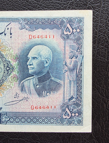 500 Rials 1938 Monarchy Portrait without Cap Very Fine (VF) to Extremely Fine (XF) (native condition)