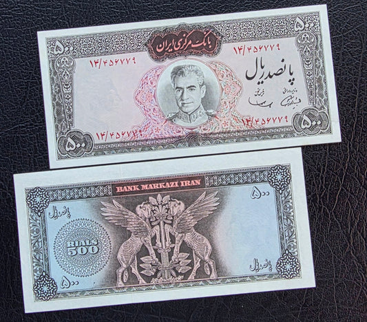 500 Rials 1969 Red Epigraph Monarchy Portrait note Dollar design Uncirculated (UNC) (rare in this quality)- Minor handeling