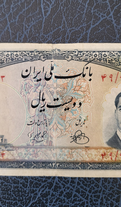 200 Rials 1951 Pahlavi Persian note (Rare) Extremely VF quality P 58