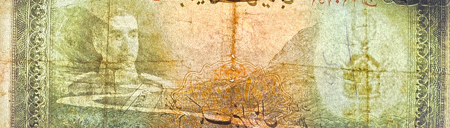 One thousands 1000 Rials 1944 Olive Green Second Series Monarchy Portrait Banknote Very Fine (VF) (Extremely rare)