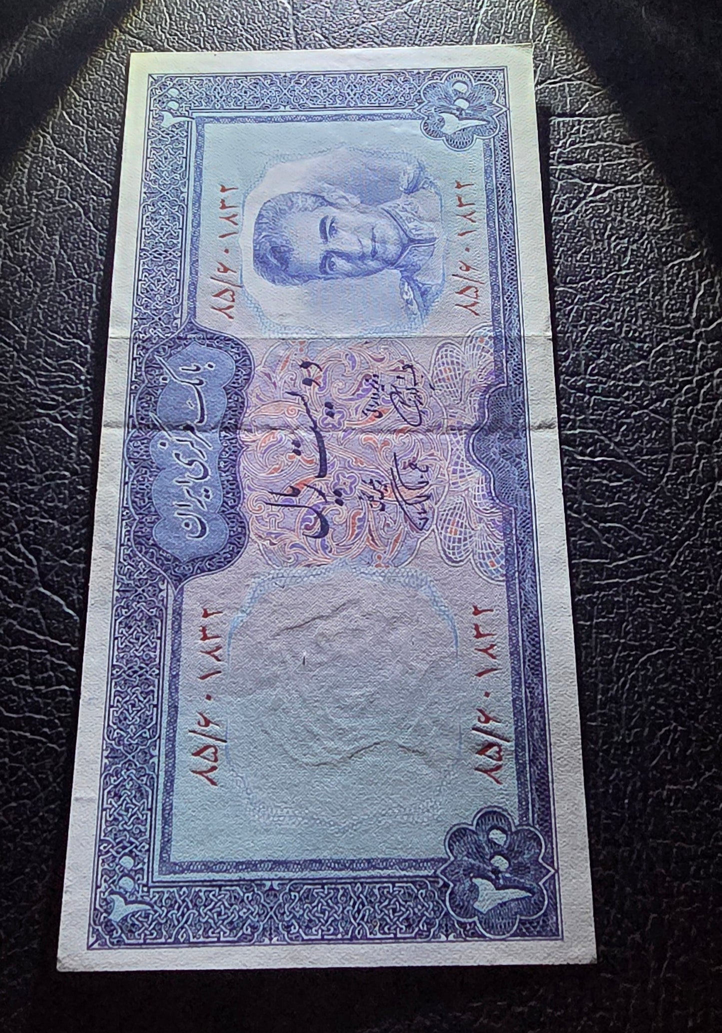 200 Rials Monarchy Portrait Farmanfarmaian sign. 1971 About Uncirculated AUNC (Rare)