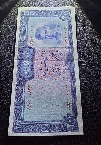 200 Rials Monarchy Portrait Farmanfarmaian sign. 1971 About Uncirculated AUNC (Rare)