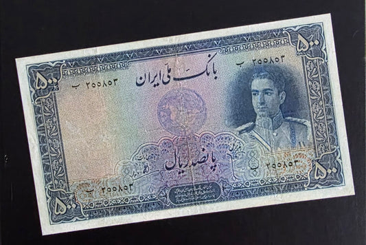 Pahlavi 500 Rials 1944 Very Fine (VF) (Extremely rare) Repaired