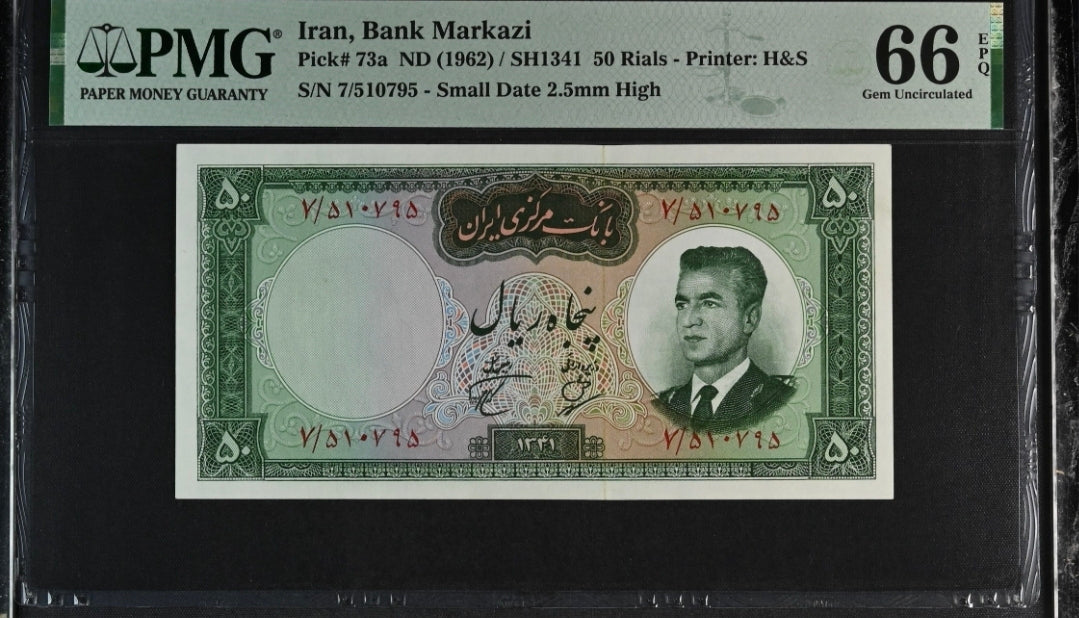 50 Rials 1962 Persian Pahlavi Shah Banknote Gem UNC PMG 66 EPQ P 73a