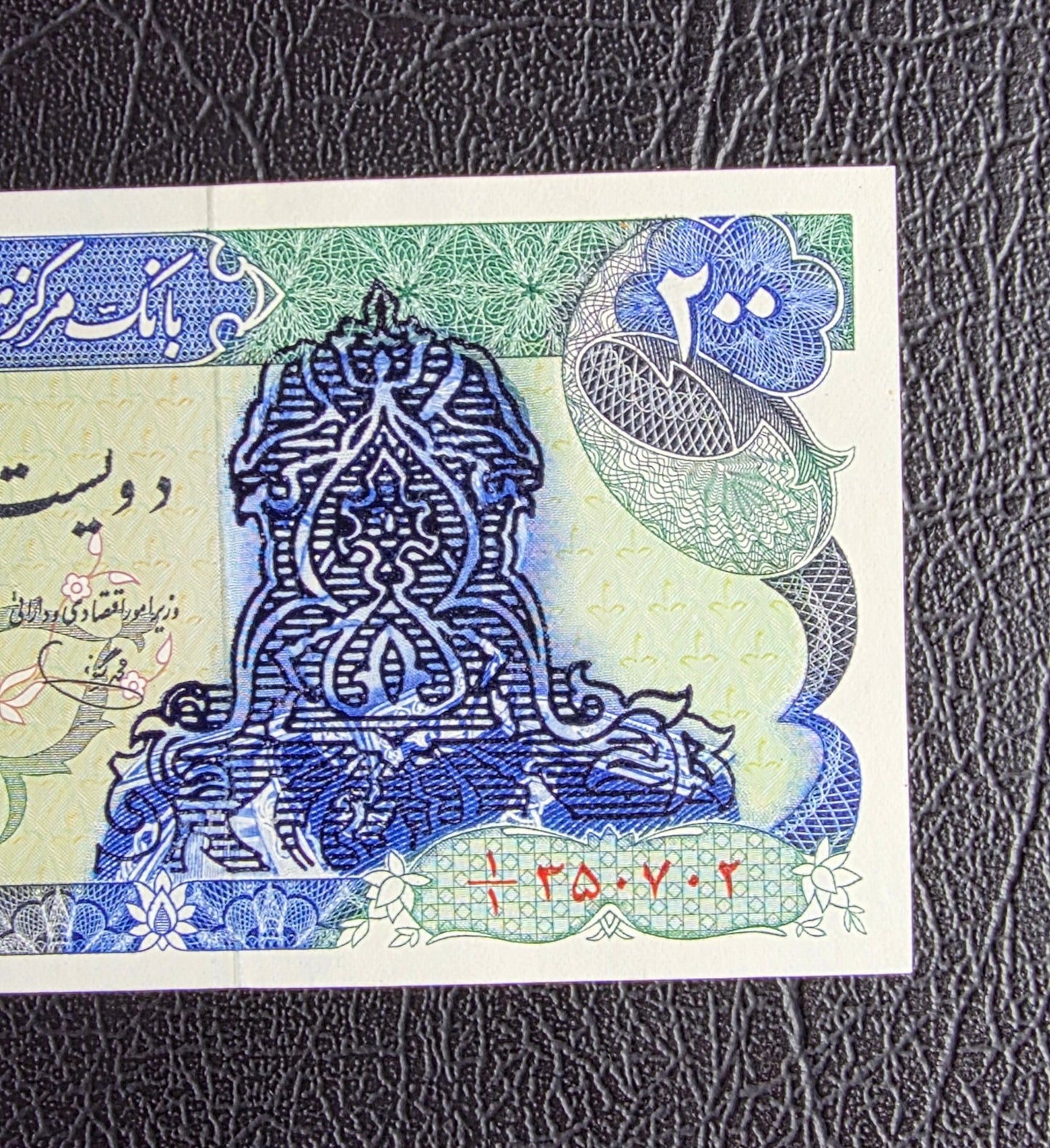 200 Rials 1979- 1980 Pahlavi Overprint Surcharge Persian notes (rare) Uncirculated UNC (ink Speard)