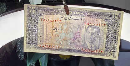 Pahlavi 10 Rials 1951- 1953 Gem Uncirculated (UNC)