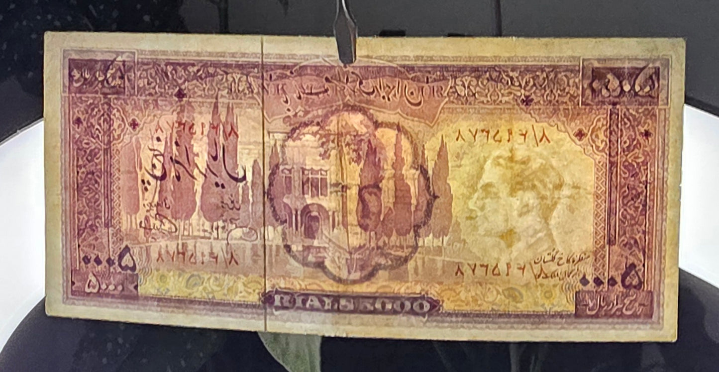 5000 Rials 1971 Dollar Design Golestan Palace Pahlavi Very Fine (VF) native condition