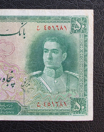Pahlavi 50 Rials 1944 Very Fine (VF) (Extremely rare)