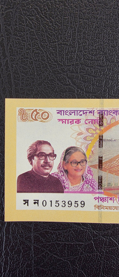 Bangladesh 50 Taka Commemorative 2023 Gem Uncirculated UNC
