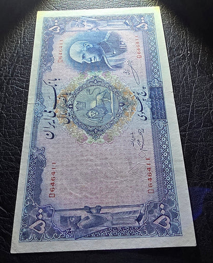 500 Rials 1938 Monarchy Portrait without Cap Very Fine (VF) to Extremely Fine (XF) (native condition)