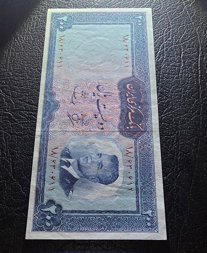 Pahlavi 200 Rials 1965 Behnia Sign. About Uncirculated AUNC (horizontal and vertical folds)