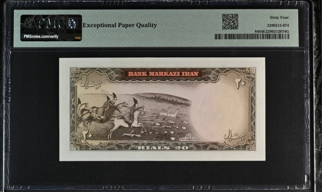 20 Rials 1969 Persia Pahlavi Iran note PMG 64 EPQ Choice Uncirculated P 84