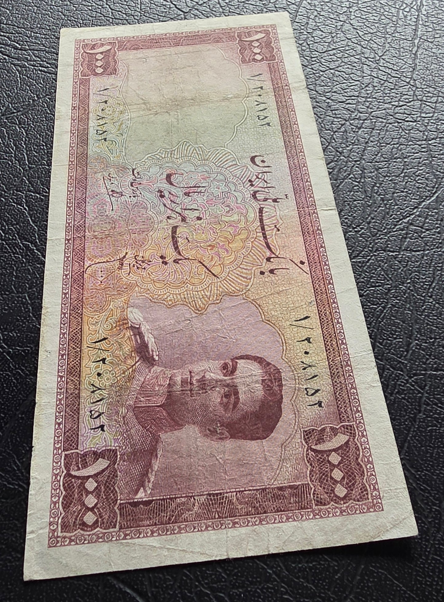 1000 Rials 1951 Monarchy Portrait note Fine to Very Fine (VF) (Extremely rare)