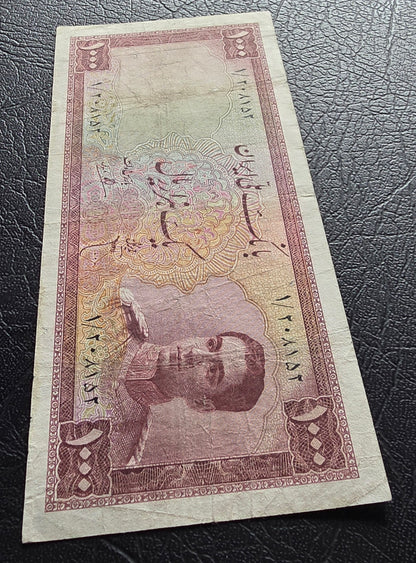 1000 Rials 1951 Monarchy Portrait note Fine to Very Fine (VF) (Extremely rare)