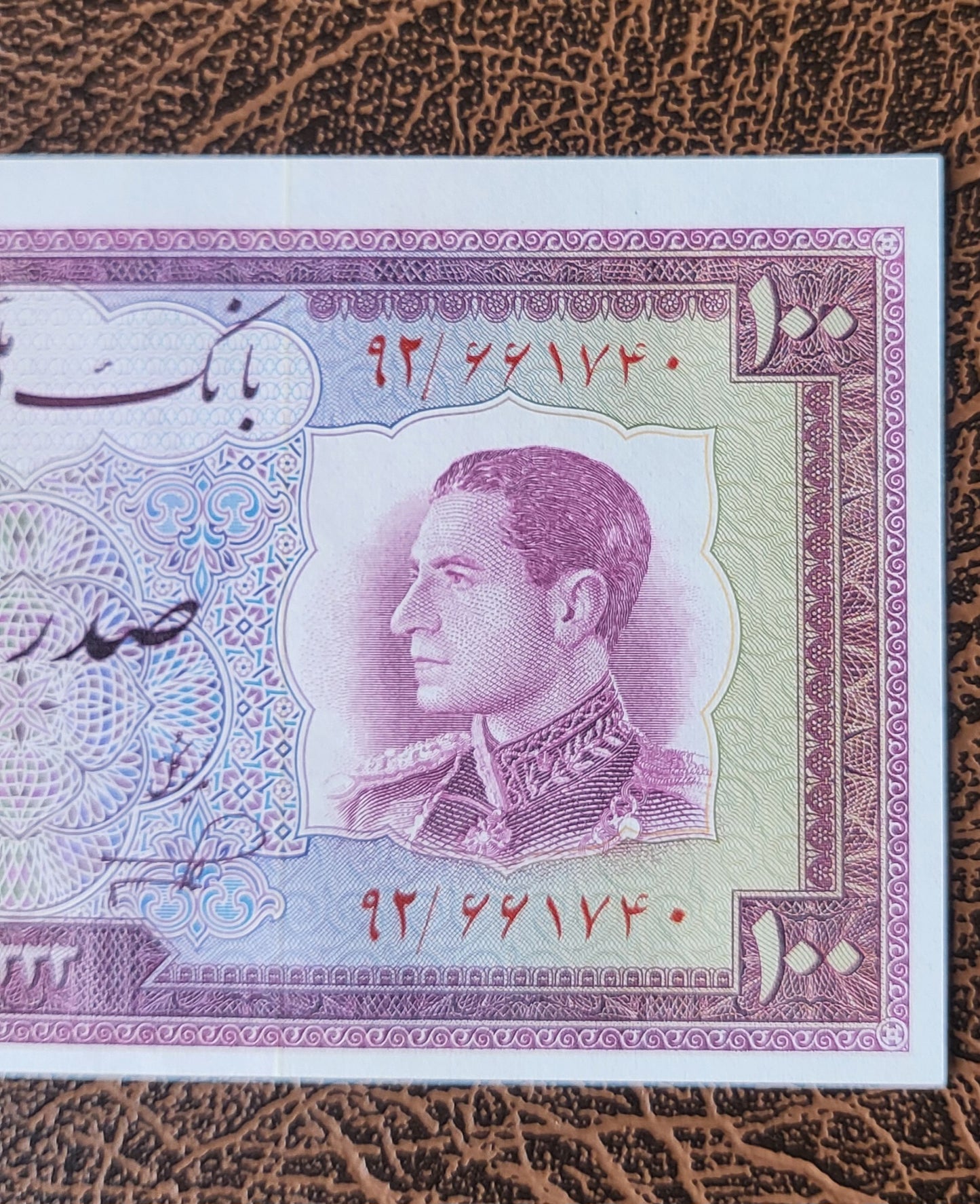 100 Rials 1954 Pahlavi Persian Nimrokh note Uncirculated Gem UNC P 67