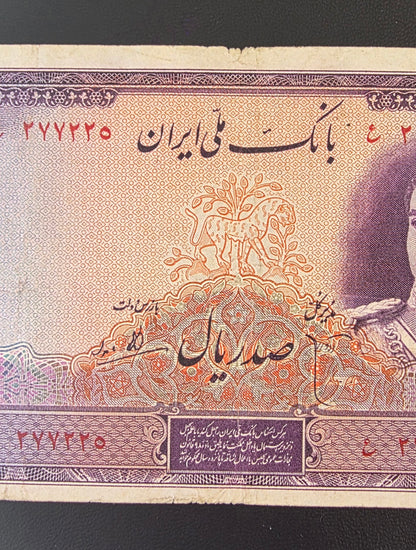 100 Rials 1944 imperial Purple Second Series Very Fine (VF) (Extremely rare) minor tears