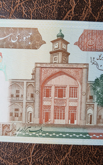1000 Rials 1982 Iran Persian banknote Uncirculated UNC Gem P 138