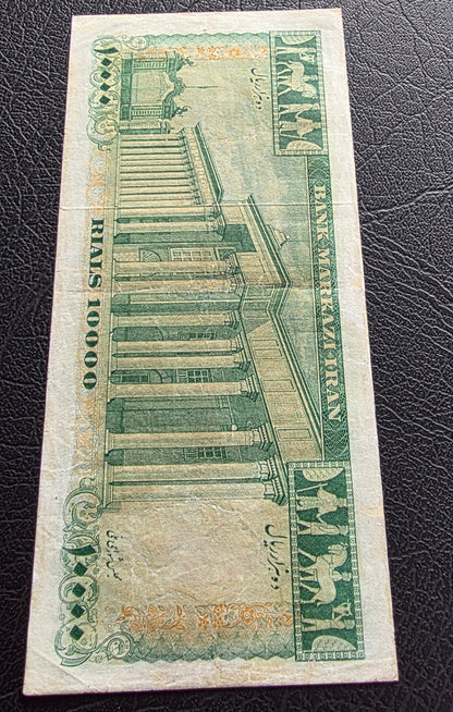 10000 Rials 1971 Dollar design Jahanshahi Sign. Very Fine (VF) Minor repair