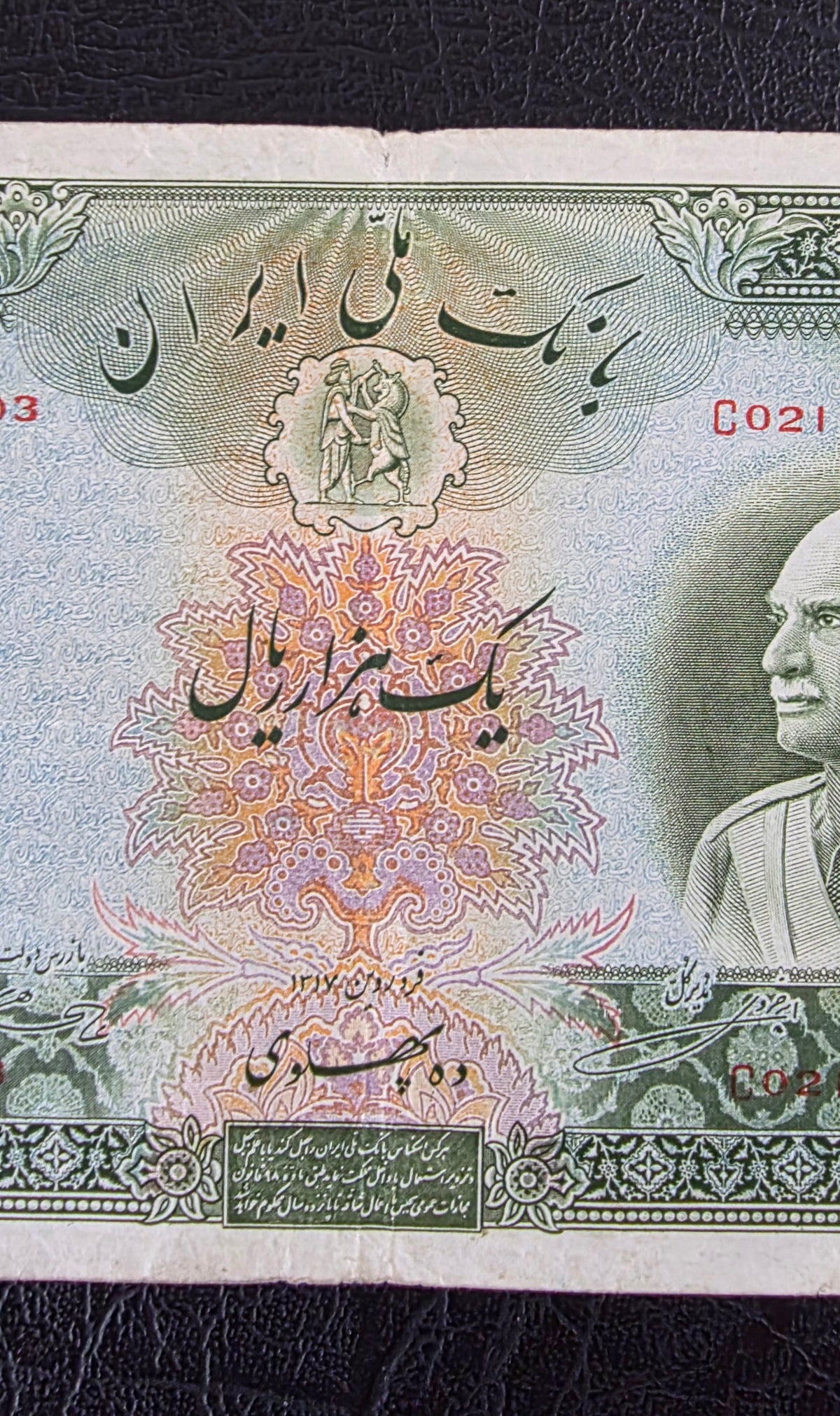 Pahlavi 1000 Rials 1938 very fine no cap series (Rare) Latin Serial Natural condition