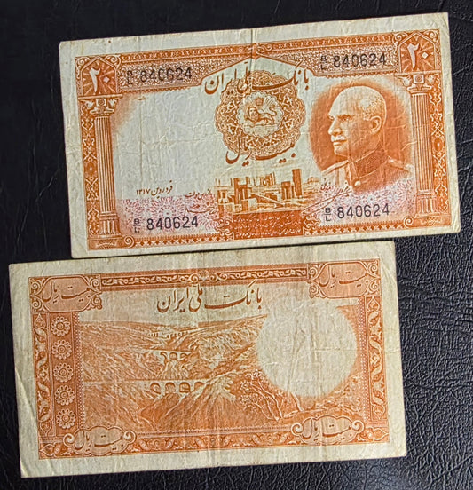 20 Rials 1938 King I note (rare) very Fine VF (Latin Serial)